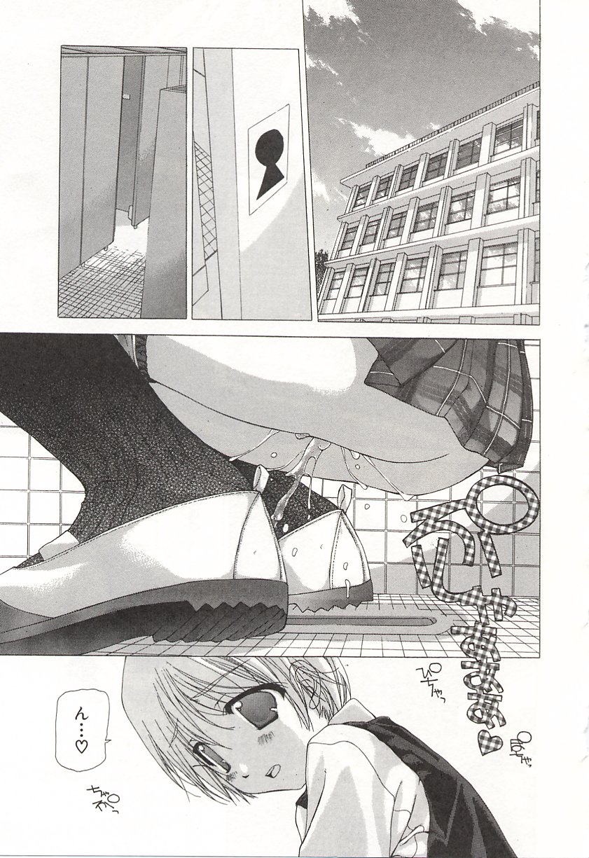 [Nanase Makoto] Kanzen Mushuusei page 22 full
