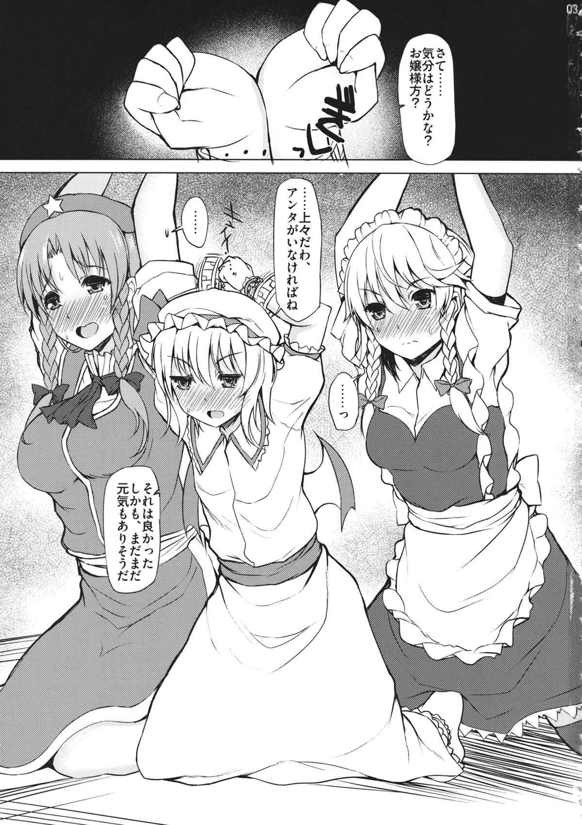 (C85) [Inst (Interstellar)] INITIATION (Touhou Project) page 2 full