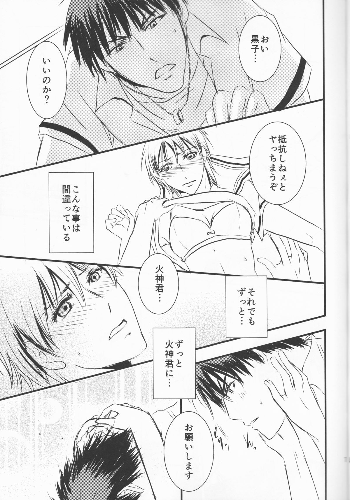 (DC RETURNS 7) [Beni (Inoue Kiyoshi)] Toshoshitsu no Kajin-kun (Kuroko no Basuke) page 15 full