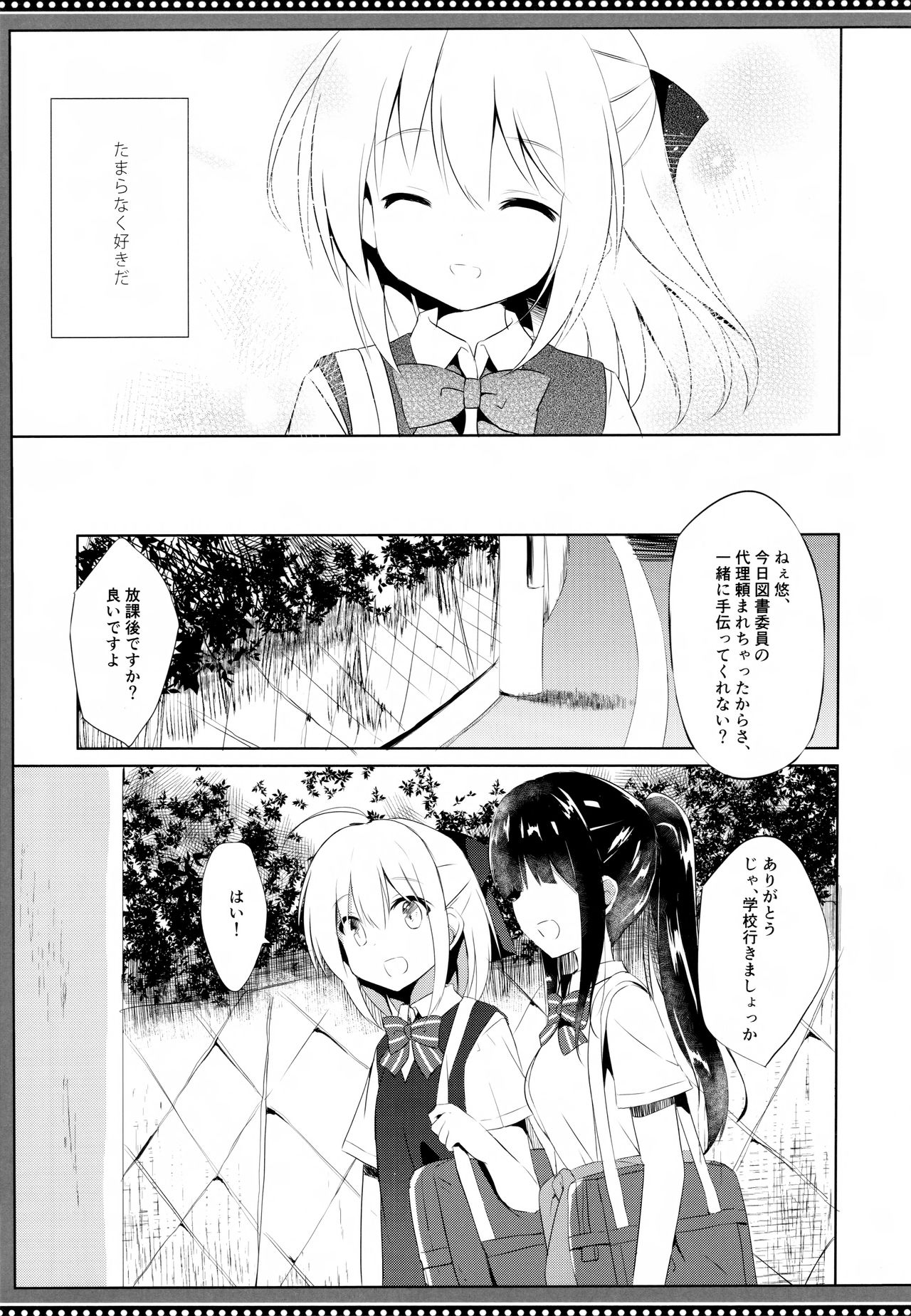 (C94) [DOGYEAR (Kujou Danbo)] Osananajimi to Otokonoko no Himitsu no Shujuu Kankei page 6 full