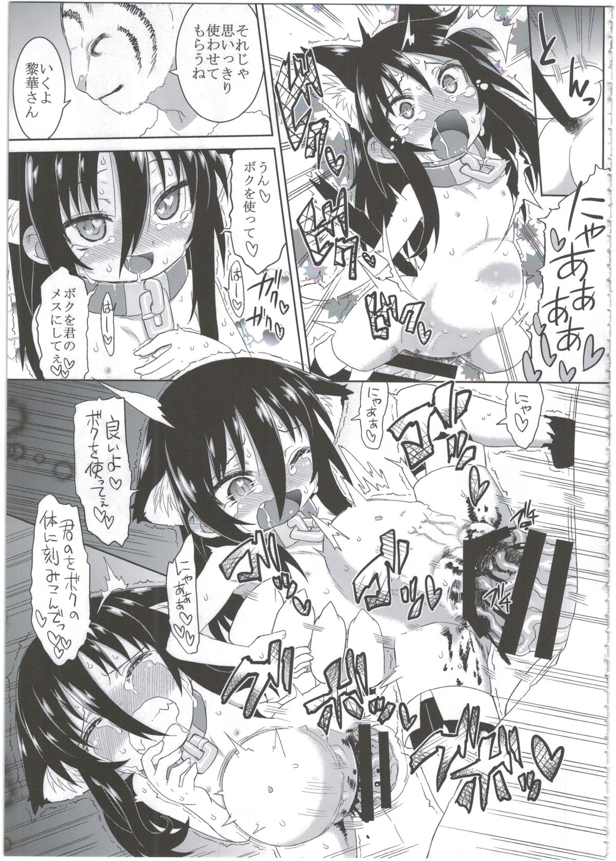 (C86) [Hiroi Heya (GakuGaku)] Reika-san to Motto Issho!! page 35 full