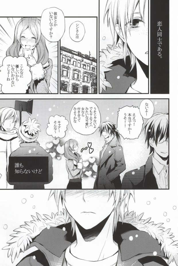 (C81) [metro boy (Asino)] Our steps (Magi) page 5 full