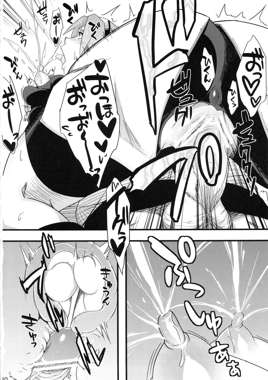 (C82) [Karakishi Youhei-dan Shinga (Sahara Wataru)] Konoha Saboten (Naruto) [Chinese] [黑条汉化] page 30 full