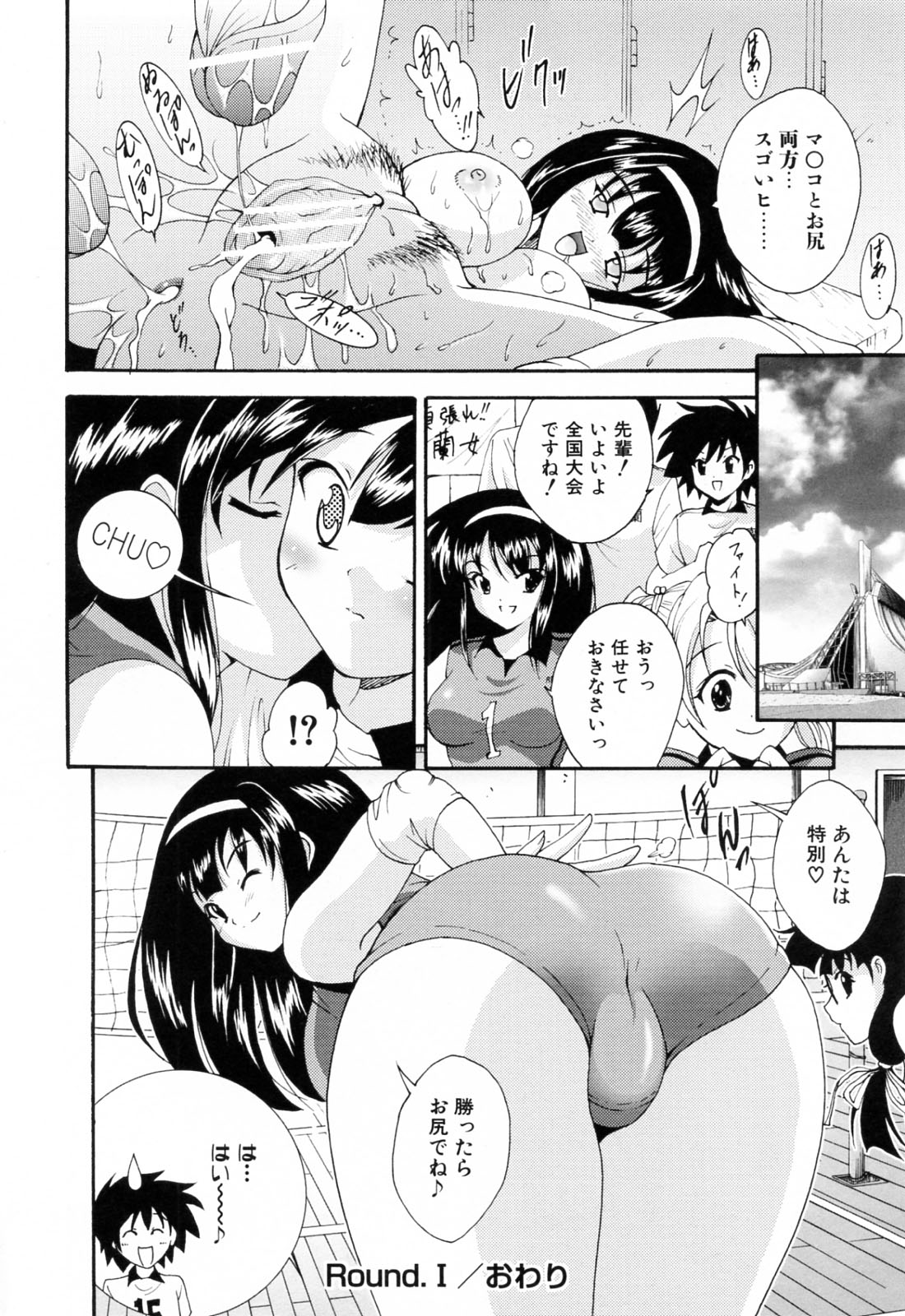 [Nishikigaura Koizaburou] Run Run Club page 24 full