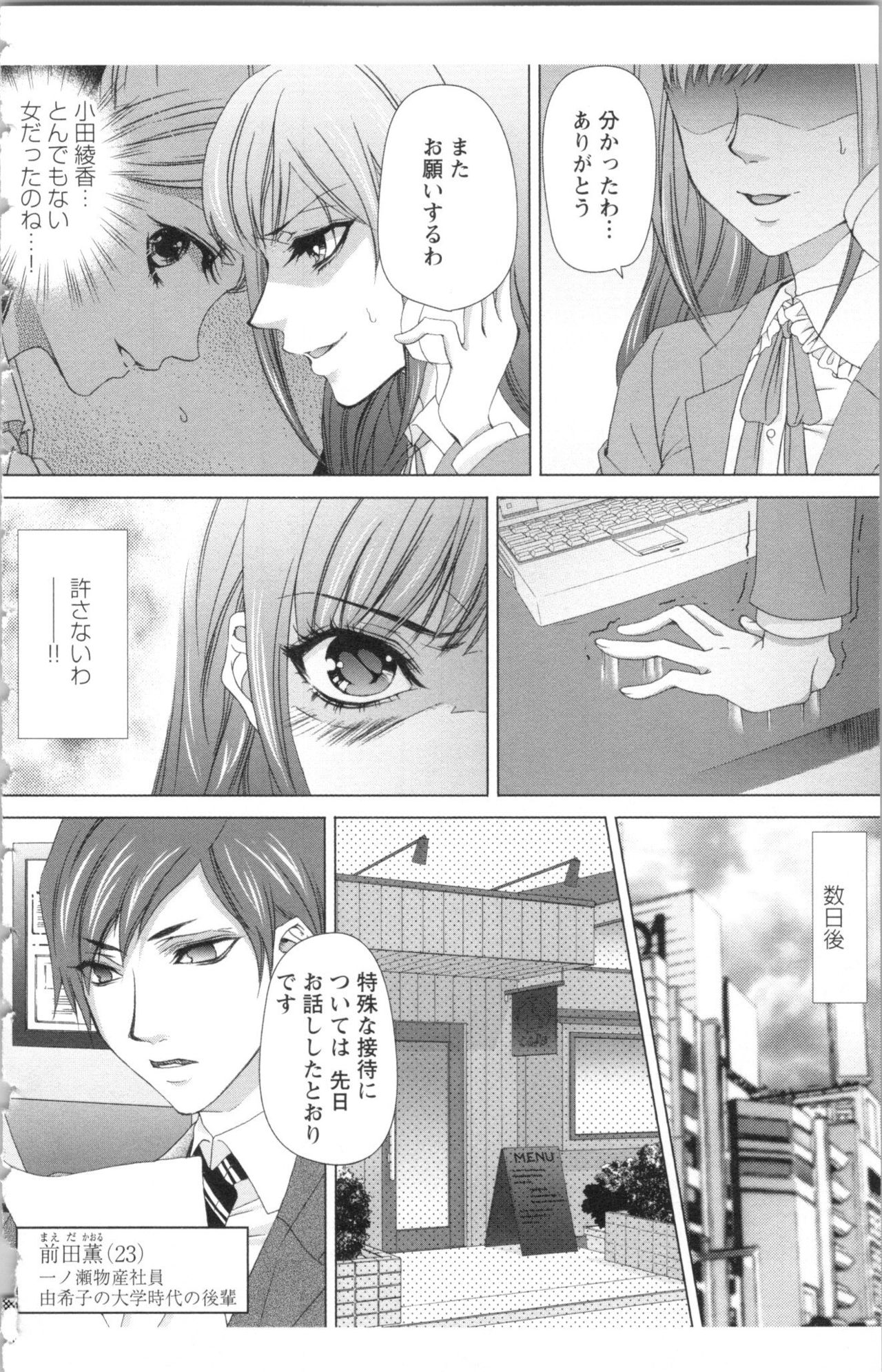 [anko, Yoshii Shiyori] Hishoka Pet no Sodatekata 2 page 134 full