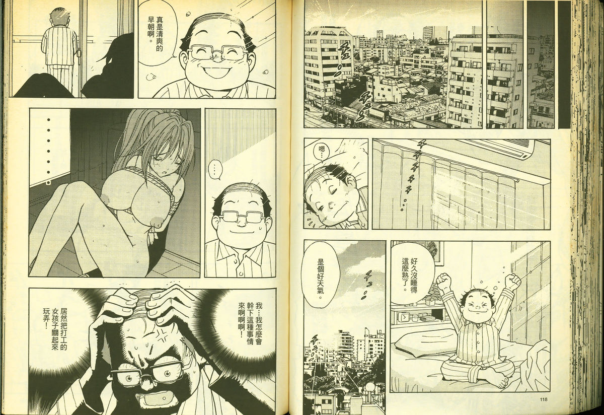 草莓100分 10 page 61 full