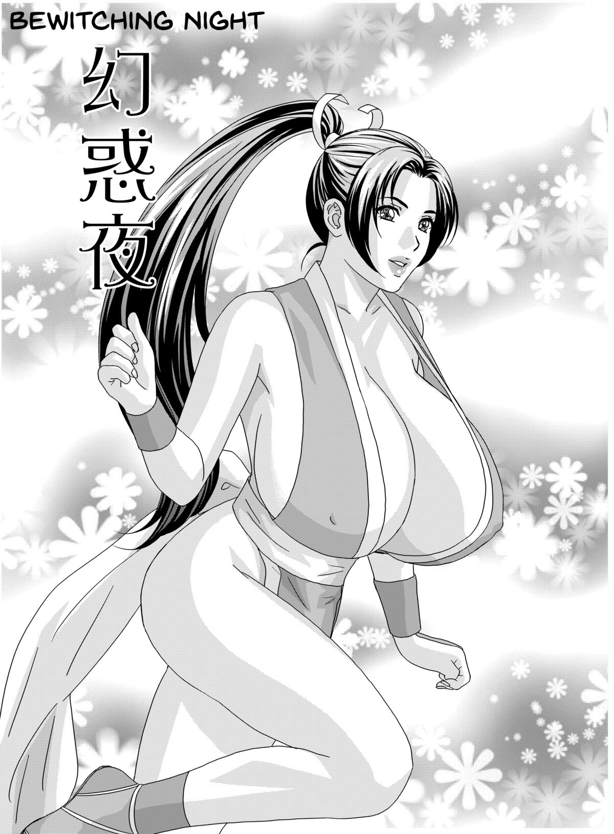 [D-LOVERS (Nishimaki Tohru)] Mai -Innyuuden- Daisangou (Busty Game Gals Collection vol.01) (King of Fighters) [English] [realakuma75] [Digital] page 4 full