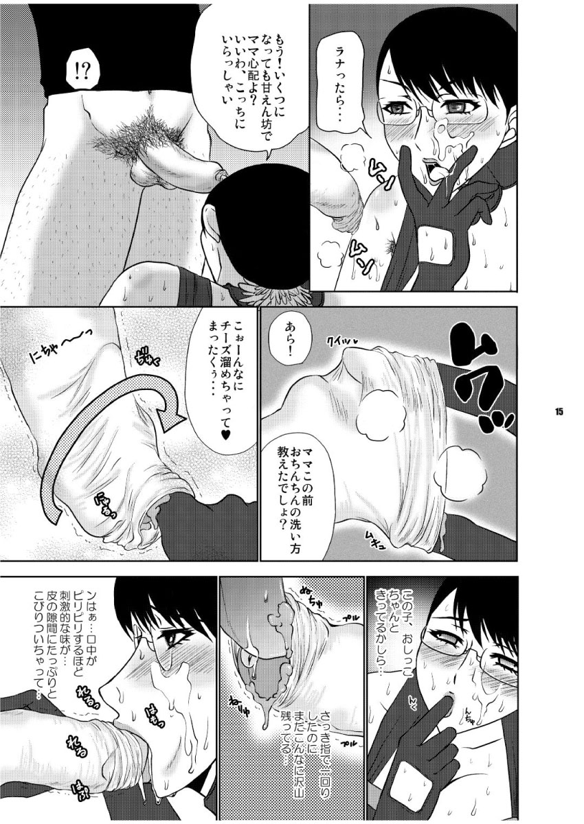 [Harem (Mizuki Honey)] Chibo Cattleya (Queen's Blade) [Digital] page 15 full