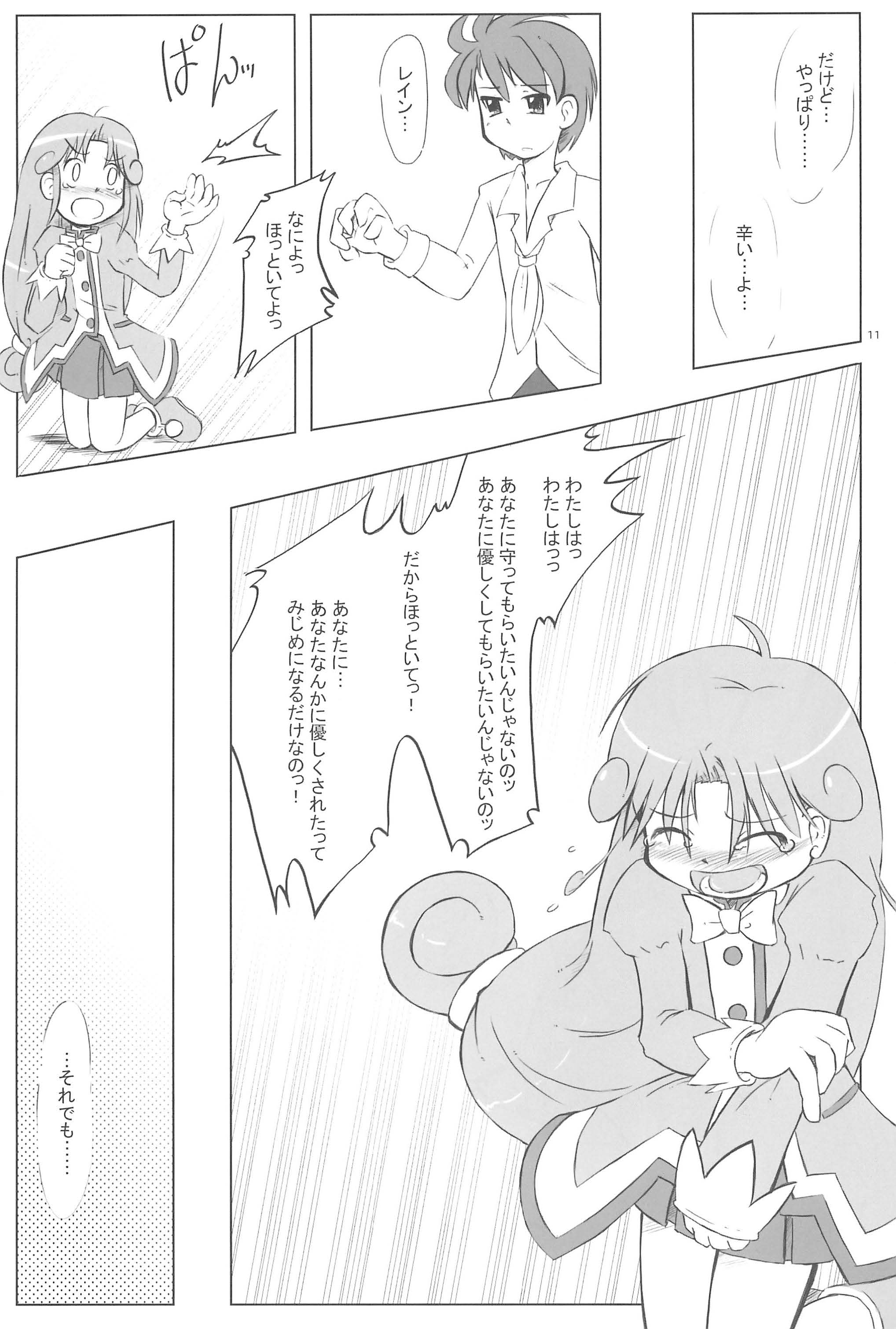 (Puniket 13) [Kanmidokoro USB (Furiri)] Battle (Fushigiboshi no Futagohime) page 11 full