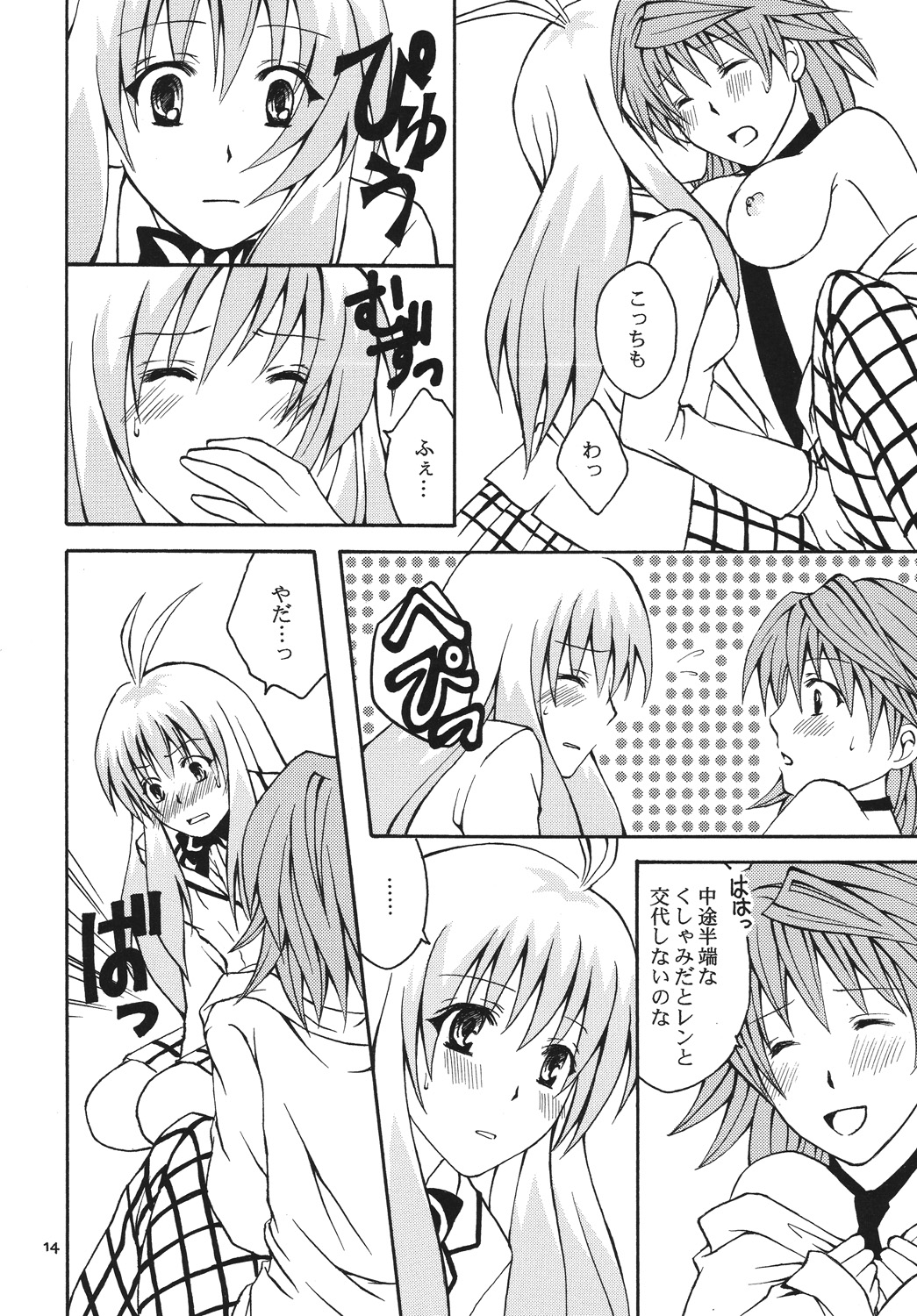 [Hyogetsu (Momonoki Fum)] Re:LOVELY (To LOVE-Ru) [Digital] page 13 full