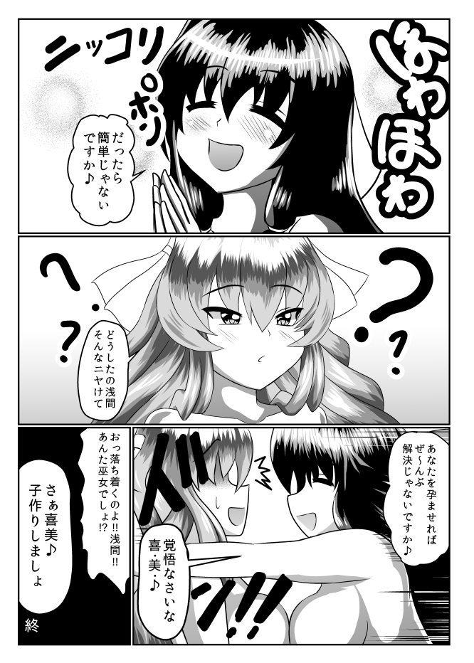 [Seseragi no Machikado (Kusnoha Kaede)] Seseragi 02 (Kyoukai Senjou no Horizon) [Digital] page 16 full