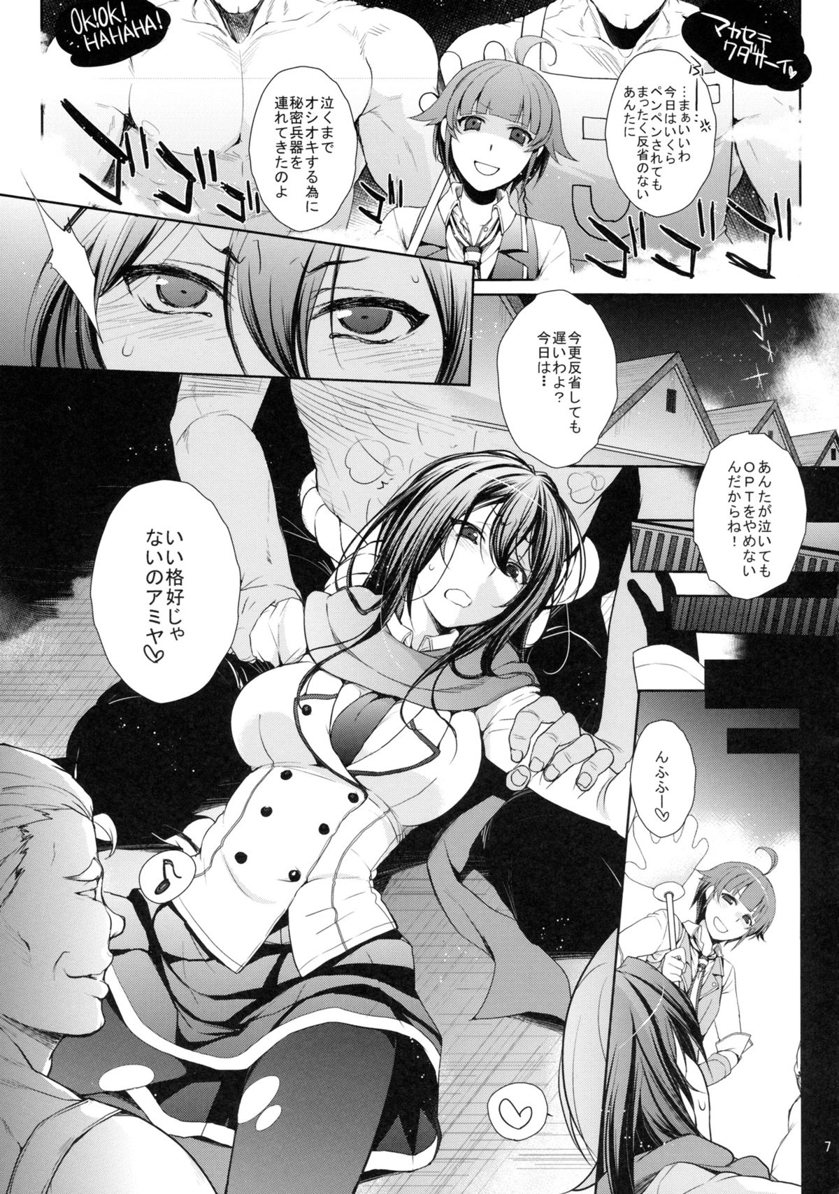 (Mitsu Dol 8) [NIGHT★FUCKERS (Mitsugi)] Kimi ga! Naite mo! OPT wo Yamenai! (Snipai 72) page 6 full