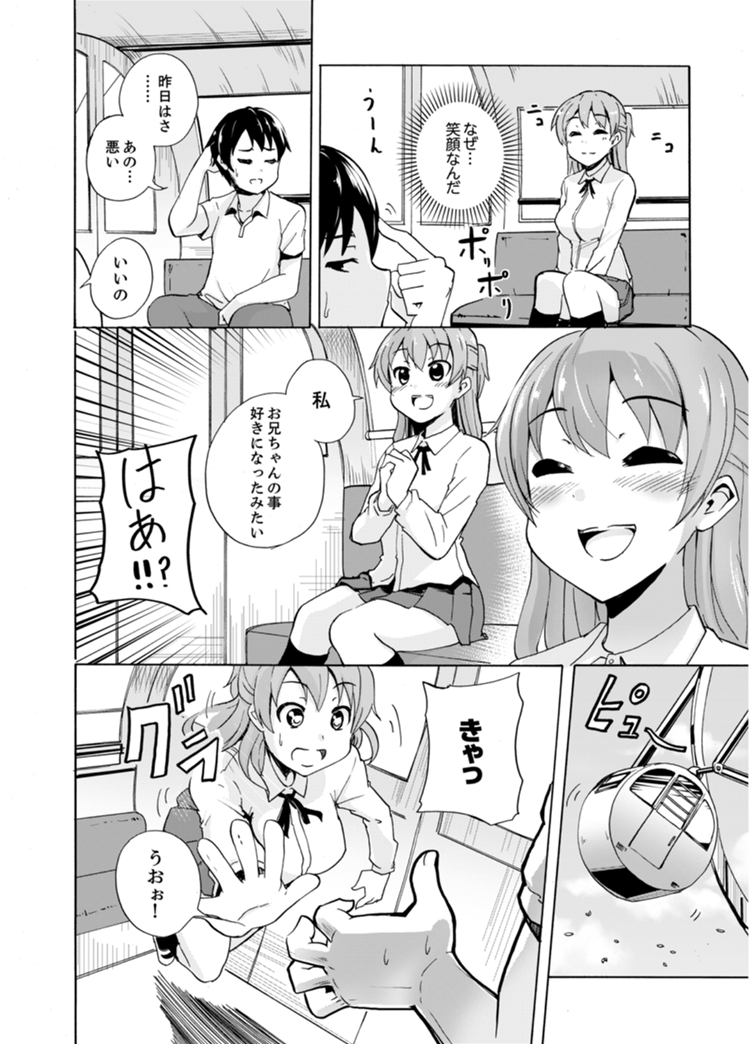 [Shiroishi Gatta] Imouto to Ofuro Ecchi !?~ Suketeru Chikubi ga Bikun Bikun [Kanzenban] page 36 full