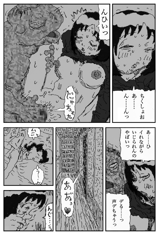 [Touta] Youkon no Mura page 34 full