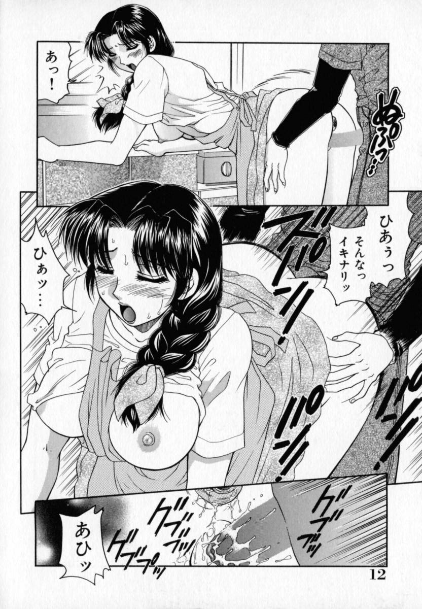[Yamano Kitsune] Pink Carmel page 13 full