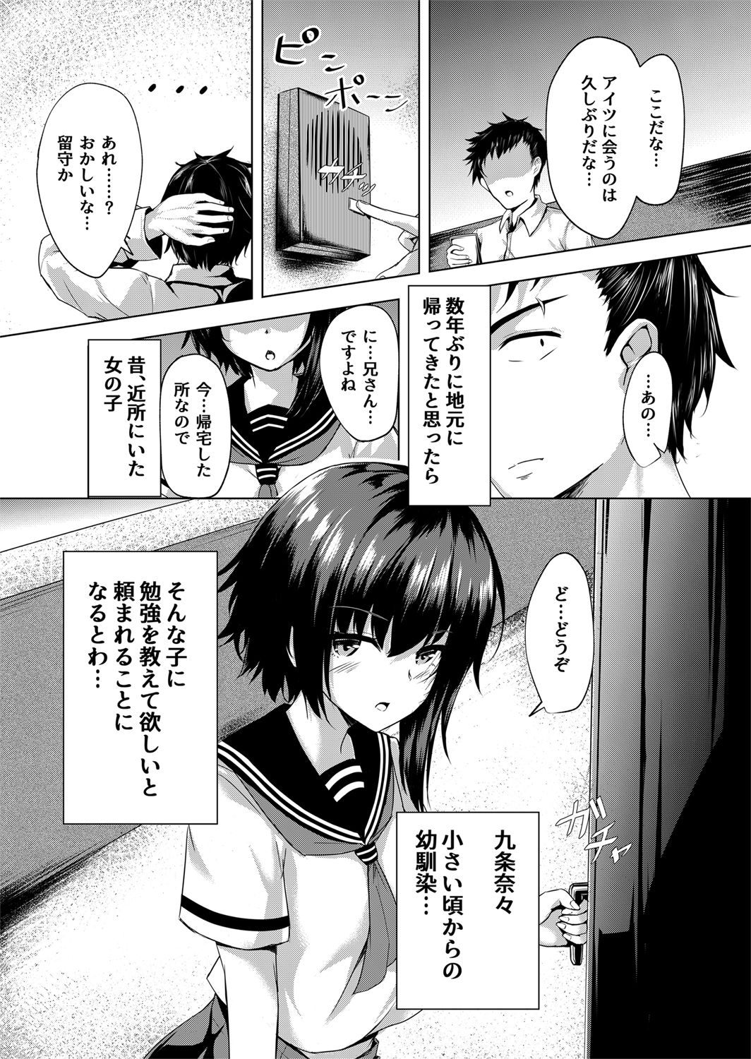 [Mattariya (Merxkialis)] I want to Meet You page 2 full