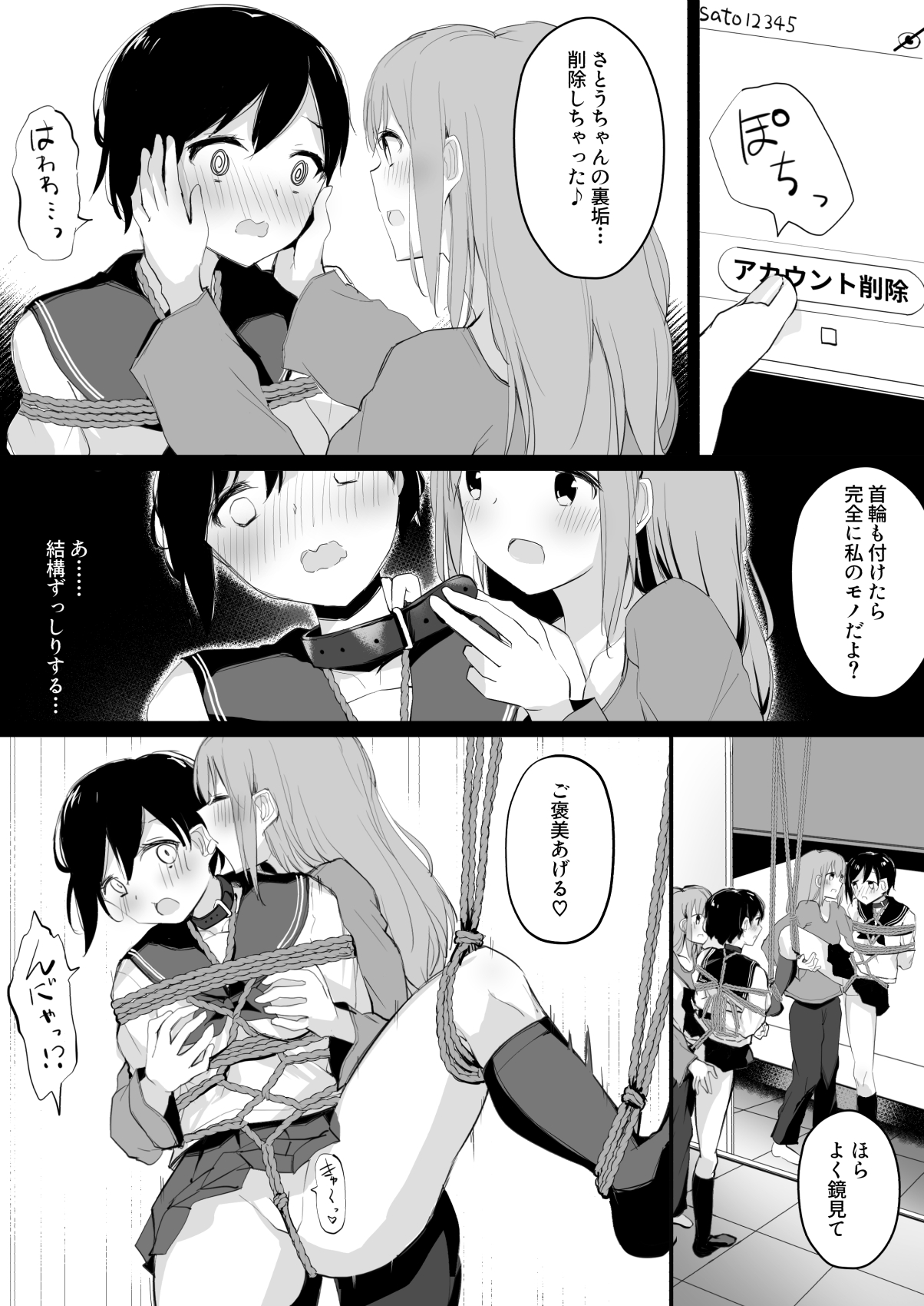 [Shimofuri Maguro] Uraaka Joshi ga Kousoku Yuri Ecchi de Onna Doushi no Yosa o Oshiekomareru Hon page 23 full