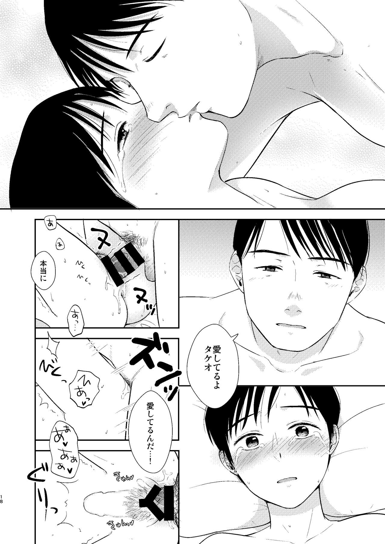 [Tennentagayasan (Ito Katsumi)] Kimi Mitai ni Kirei na Onnanoko (Kidou Keisatsu Patlabor) [Digital] page 16 full