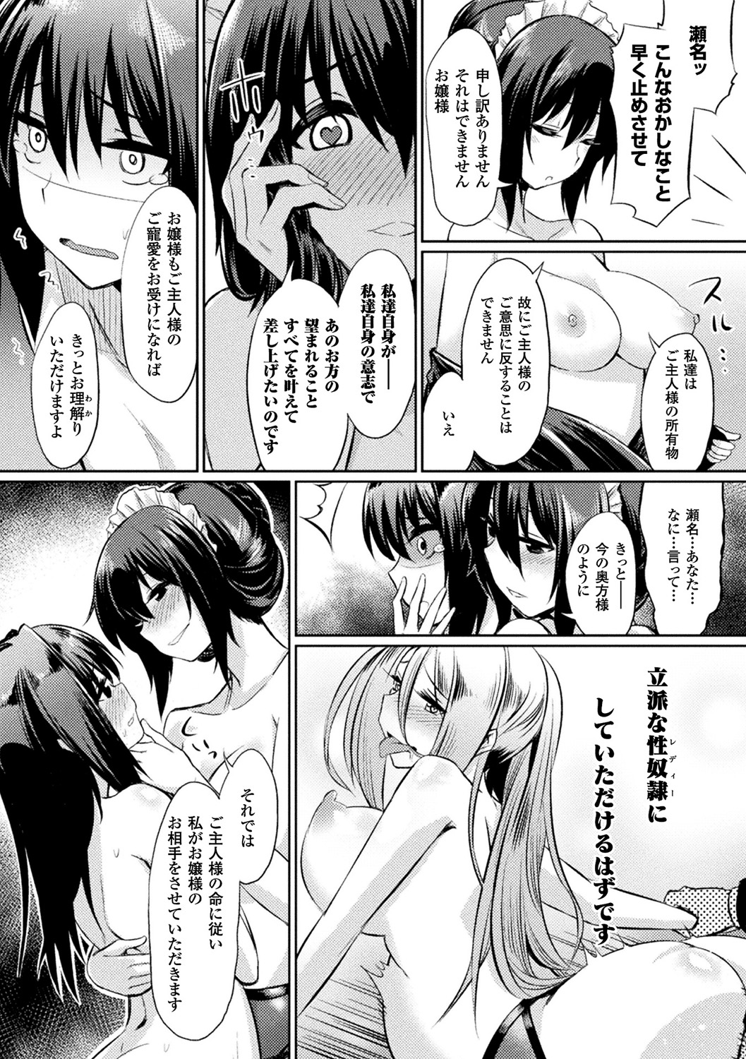 [Anthology] Bessatsu Comic Unreal Inmon no Maryoku de Bishoujo-tachi ga Akuochi Kairaku Ochi! Vol. 3 [Digital] page 55 full