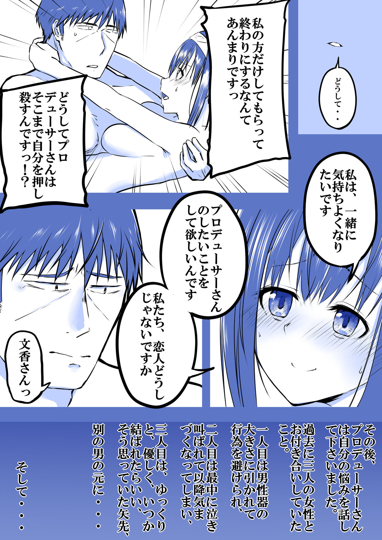 [8810] 武内Pと鷺沢文香が付き合って一ヶ月目でxxxする話 (THE iDOLM@STER CINDERELLA GIRLS) page 13 full