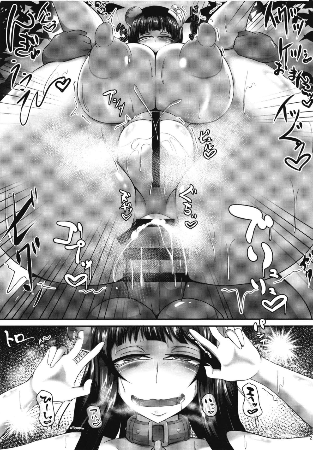 (C93) [Guillotine Mozzarella (Gokuraku Jouko)] Nishizumi Happy Night Walk (Girls und Panzer) page 24 full