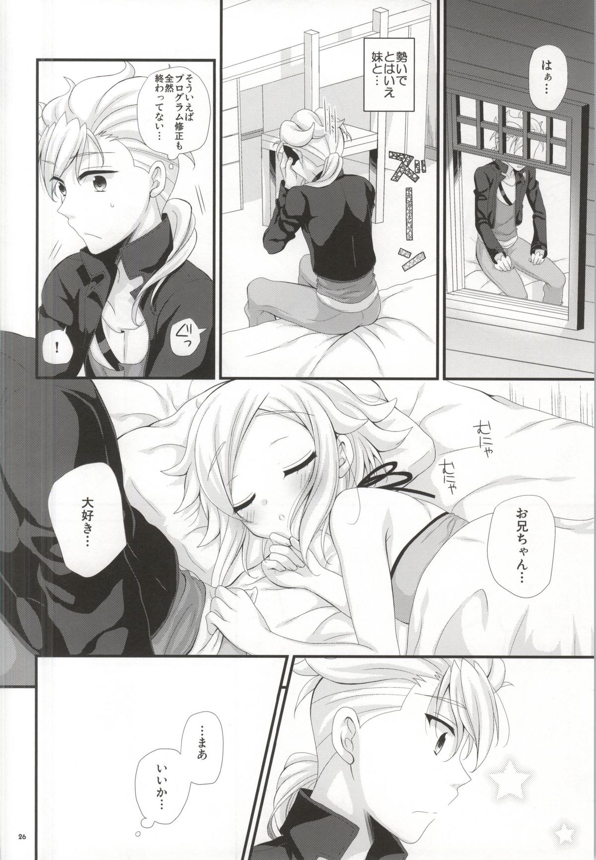 (C83) [Artificial Eden (Kisaragi Kanata)] Sister Princess (Gundam AGE) page 25 full