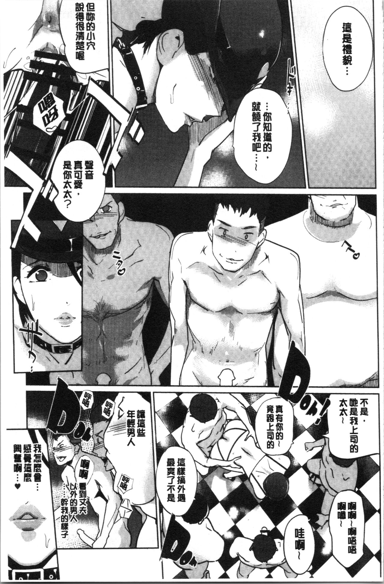 [clone Ningen] NTR Midnight Pool [Chinese] page 58 full