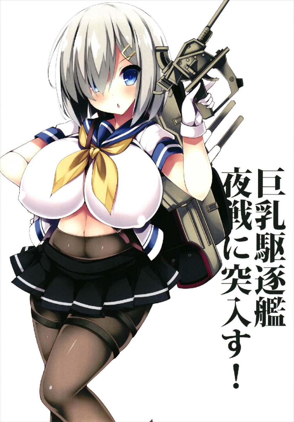 (C93) [Mujitan (Tsumugie)] Kyonyuu Kuchikukan Hatsuiku Chousa Shirei Yon (Kantai Collection -KanColle-) page 3 full