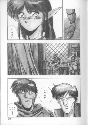 [Yuuki] Sweet Party - page 27