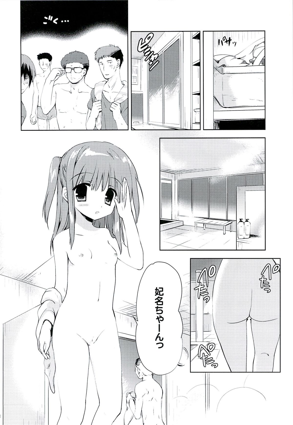 (C86) [Korisuya (Korisu)] Hina-chan to Ofuroya-san page 7 full