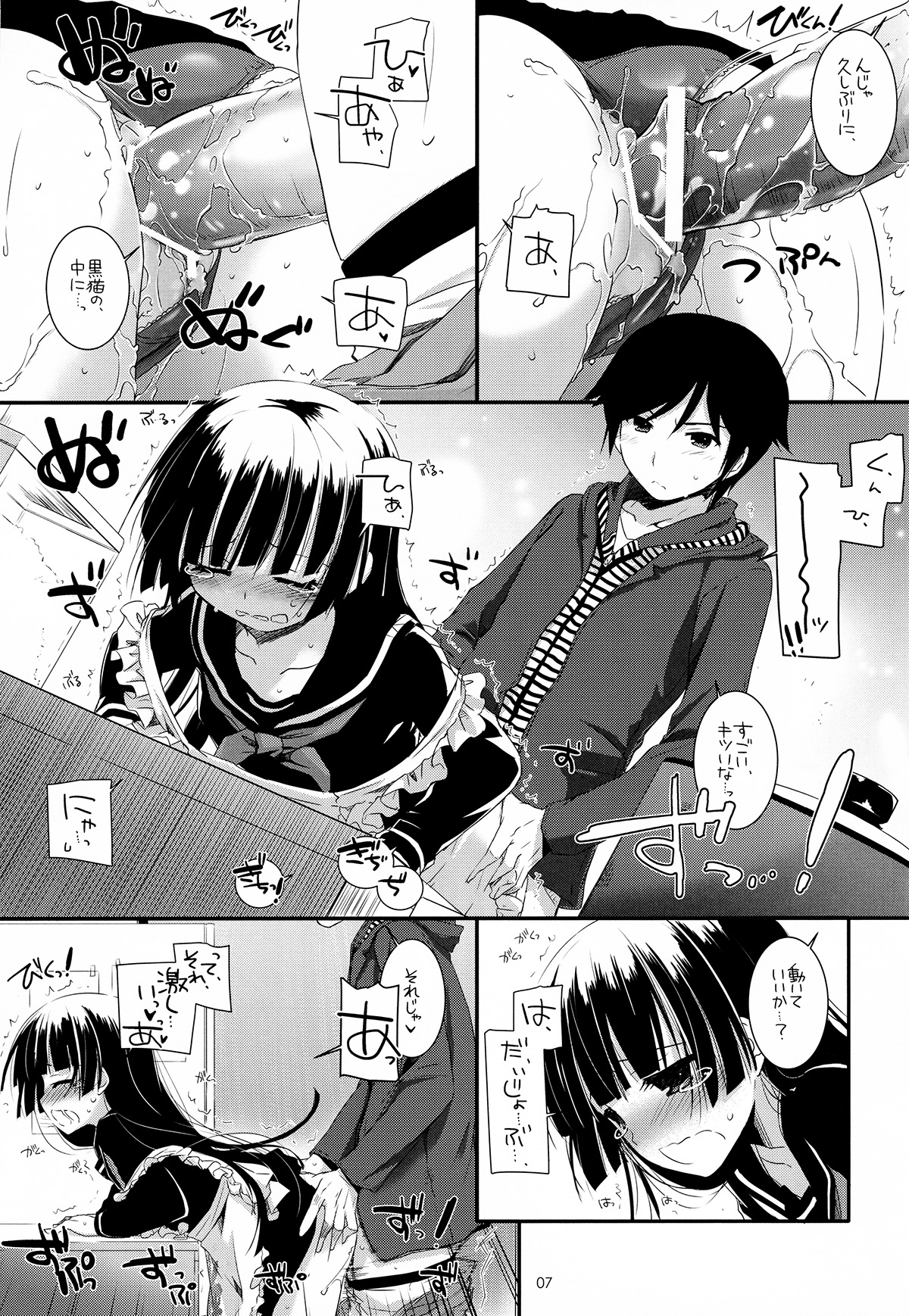 (C82) [Digital Lover (Nakajima Yuka)] D.L.action 69 (Ore no Imouto ga Konna ni Kawaii Wake ga Nai) page 7 full