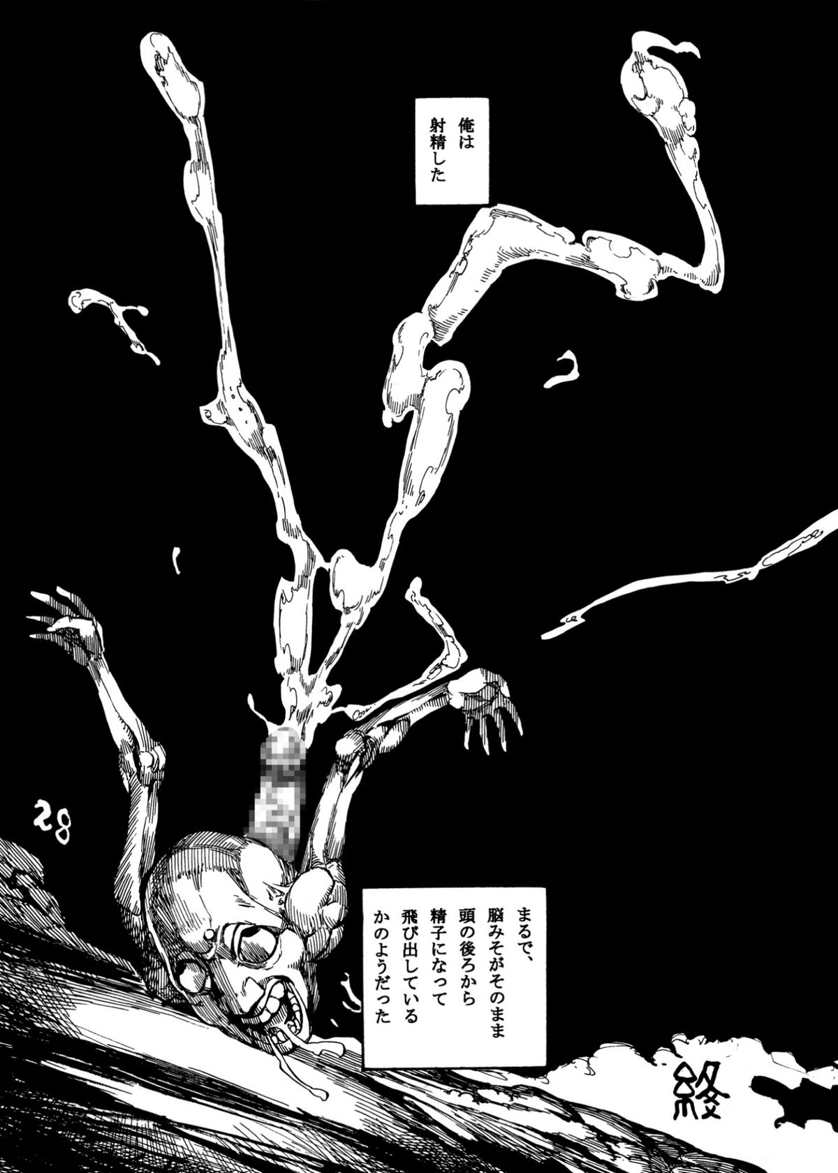 (Shuuki Reitaisai) [Gekidan Bunshichi (Noda Bunshichi, Ameyama Denshin)] Himegoto Nyannyan (Touhou Project) page 30 full