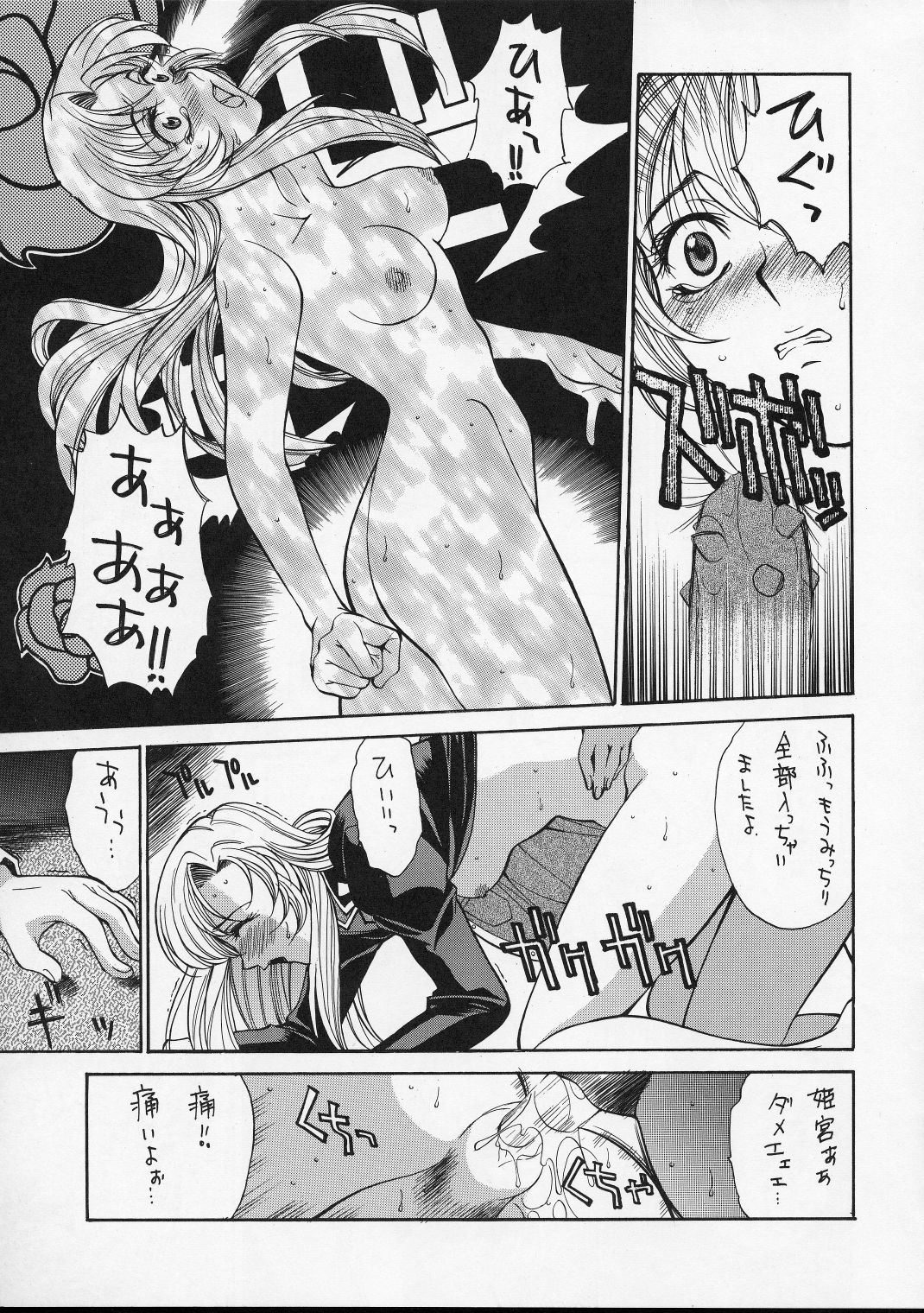 (C52) [Guy-Ya (Hirano Kouta, Yamada Shuutarou) Hi-Side 5 (Various) page 68 full