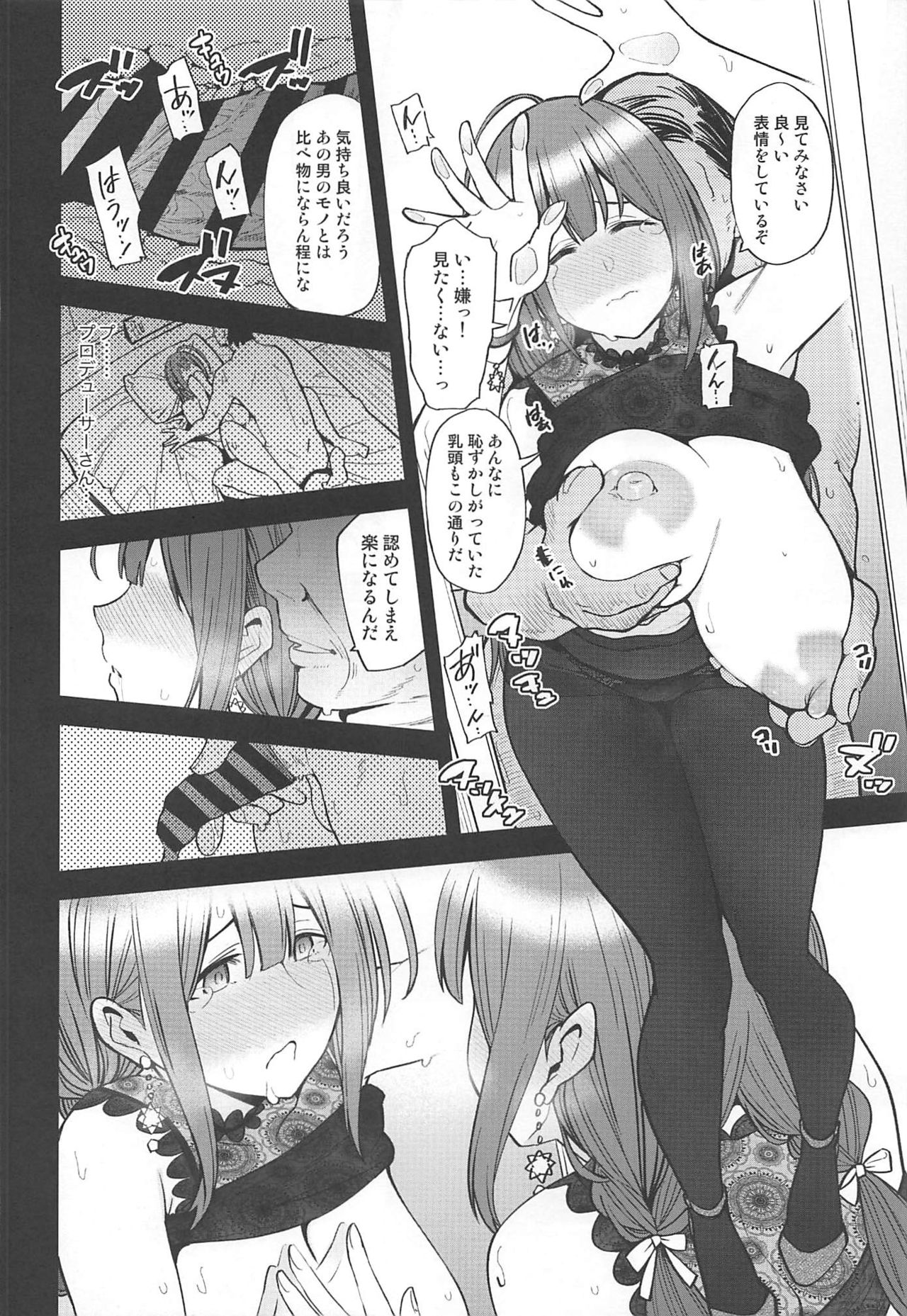 (C96) [SMUGGLER (Kazuwo Daisuke)] Night Blooming (THE iDOLM@STER: Shiny Colors) page 35 full
