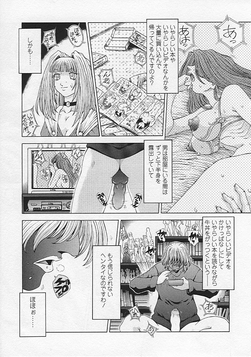 [Sozatu Nae] Soukai Engi Twiny-Attraction page 46 full