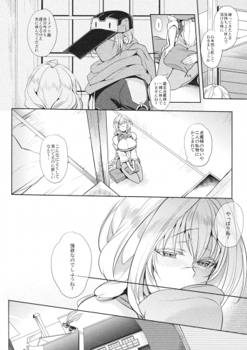 (C86) [NIGHT FUCKERS (Mitsugi)] Water lily IV (Kyoukai Senjou no Horizon) - page 5