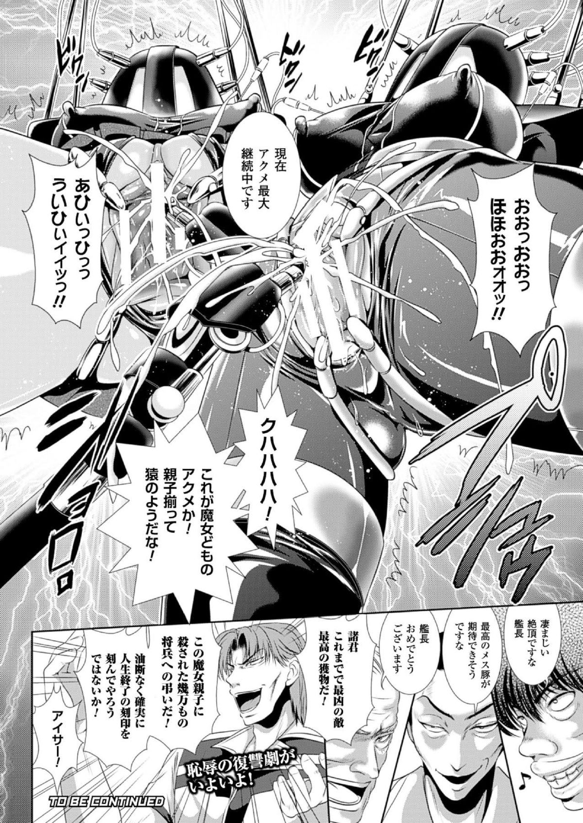 [楠木りん] 監獄戰艦3 page 16 full