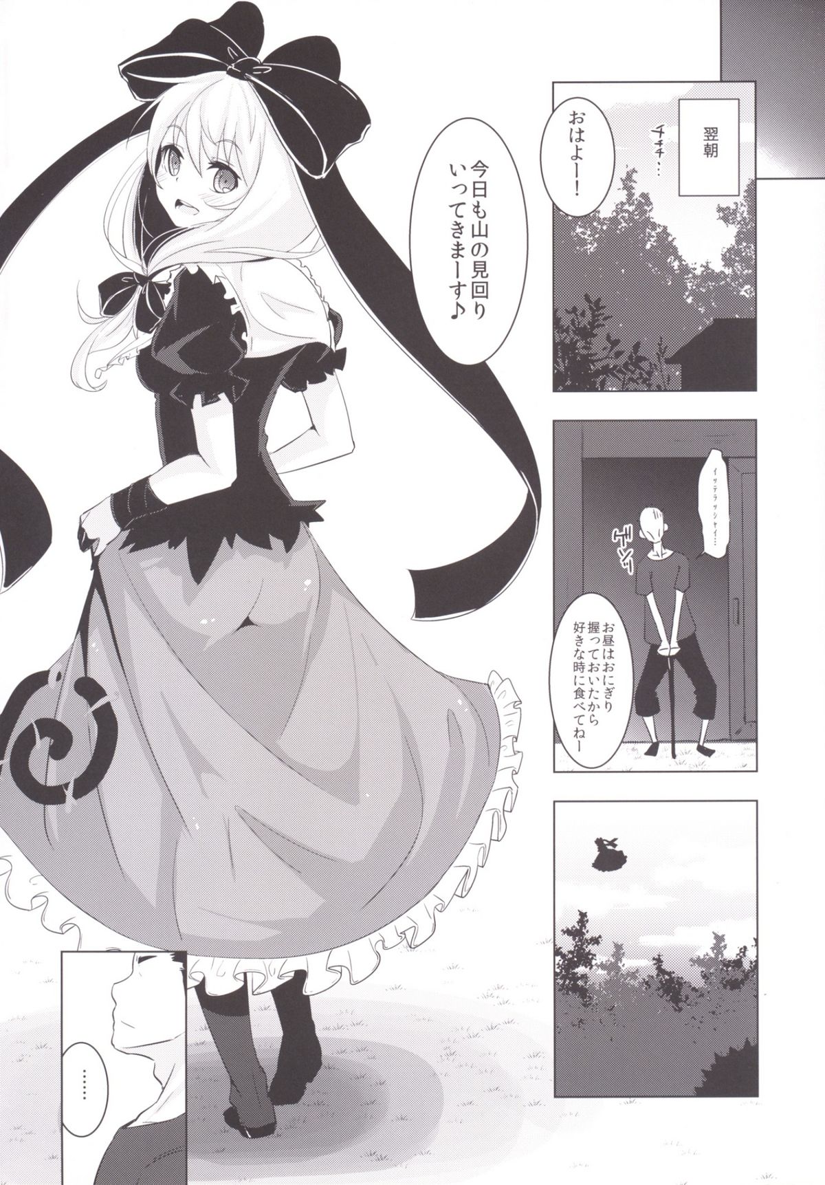 (C86) [Yaburi Dokoro (Hakano Shinshi)] Hina-chan ni Tanetsuke Shite Shiawase ni Naru Hanashi (Touhou Project) page 8 full