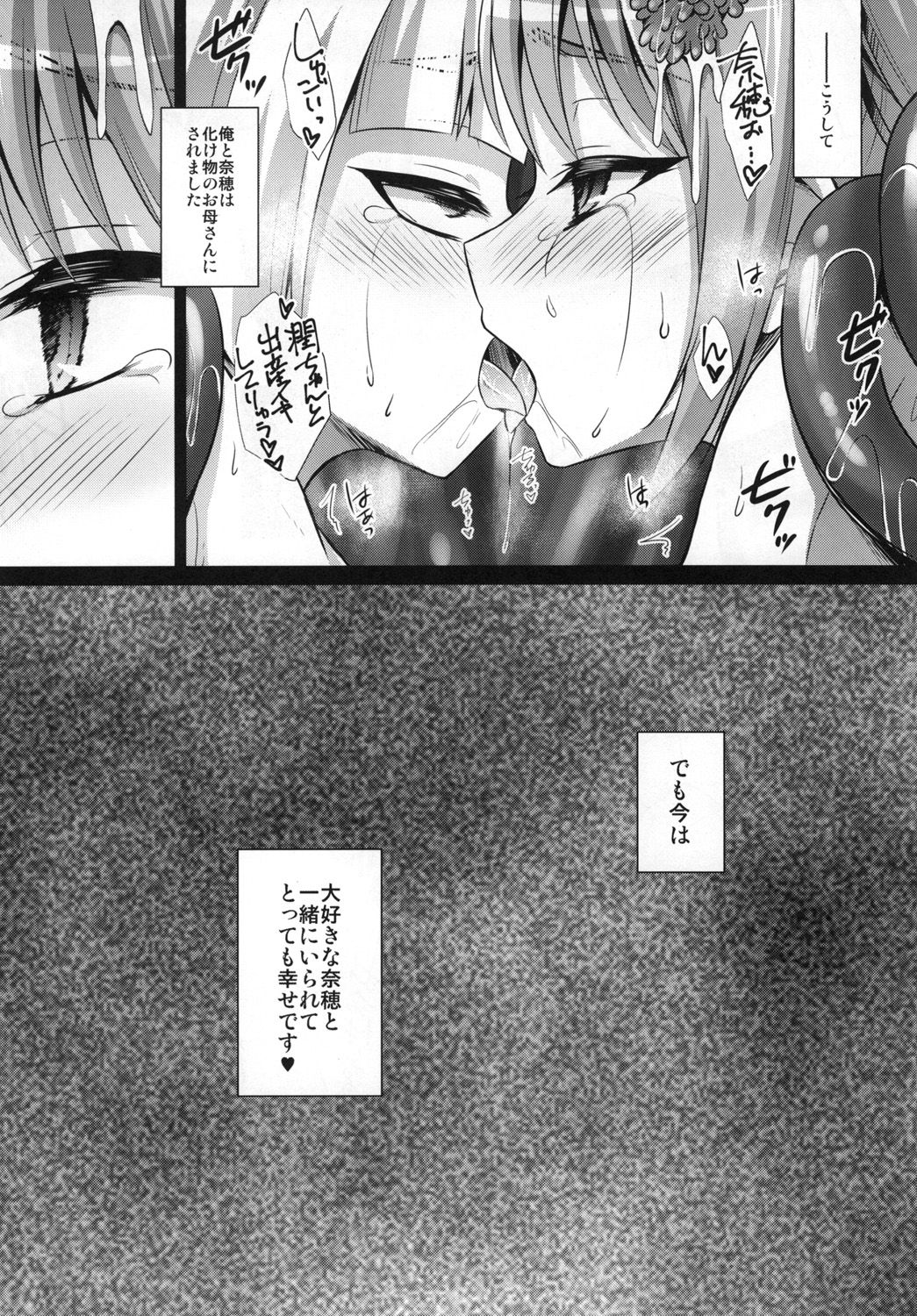 [HEATWAVE (Kaitou Yuuhi)] Naedoko Shounen [Digital] page 24 full