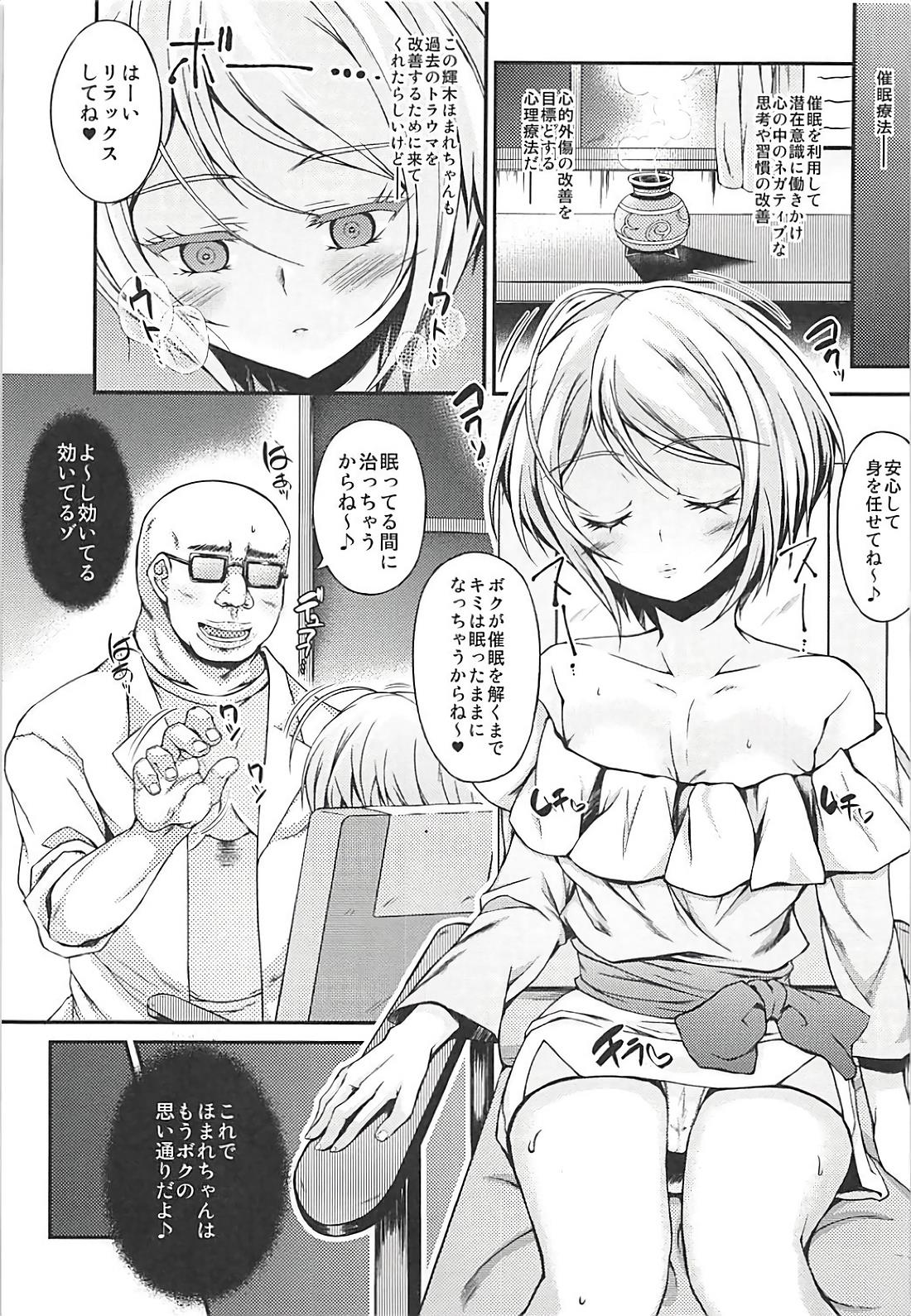 [Chronicle (Fukunaga Yukito)] Homare-chan to Saimin Clinic (Hugtto! PreCure) page 2 full
