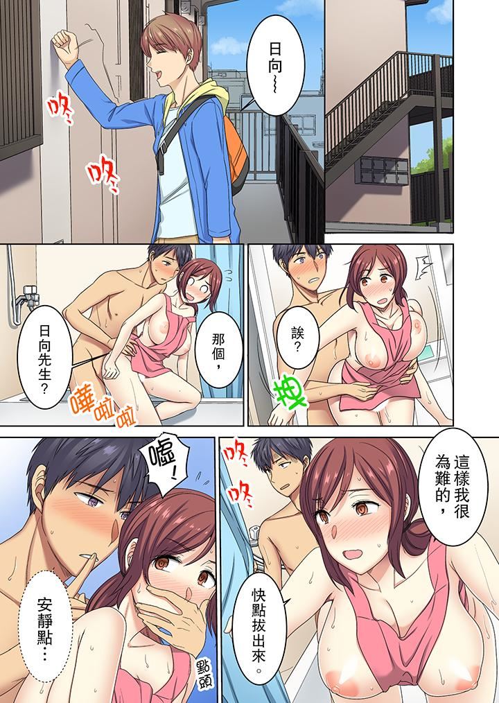 [Minami Chisato] Hotondo Hadaka de… Toshishita Danshi ni Ushirokara!?~ Oshigotochuu nanoni Sounyuu tte kuru~tsu… | 近乎全裸…被小男生後入!? 人家還在工作 小穴卻被插滿… [Chinese] page 20 full