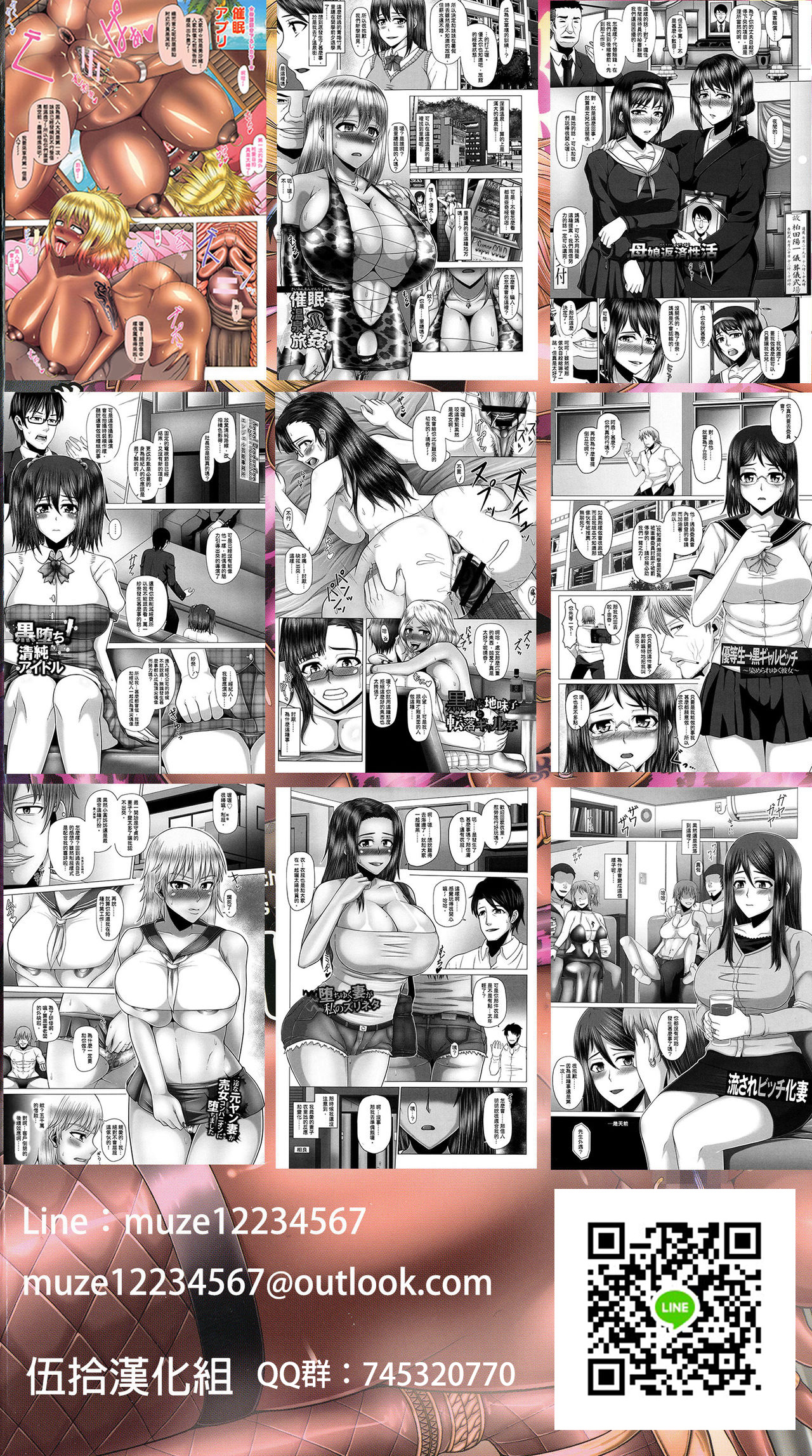 [Inoue Nanaki] Oyako Hensai Seikatsu (Kurogal Ochi ~24-jikan Conveni Bitch-ka~) [Chinese] [伍拾漢化組] [Digital] page 23 full