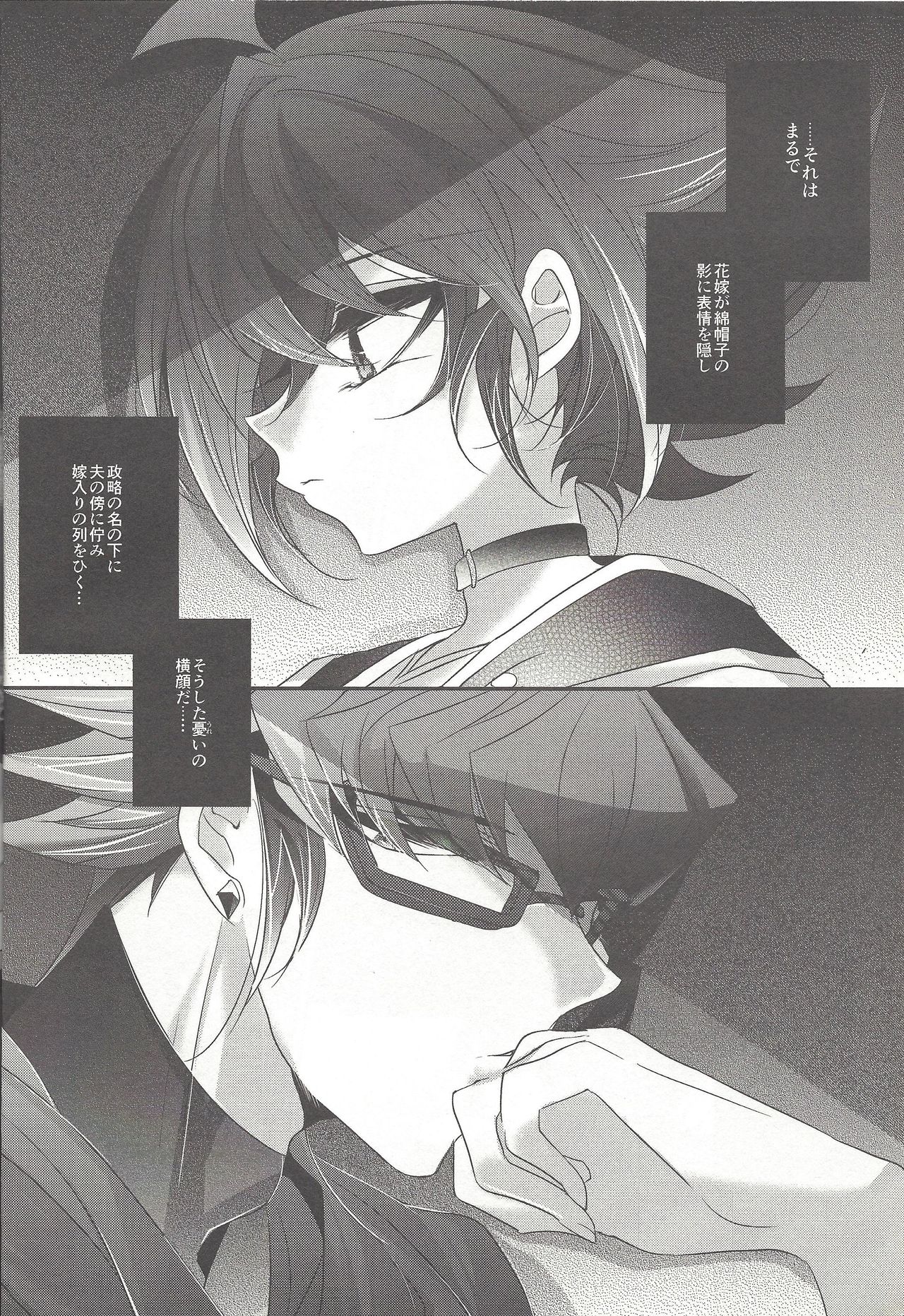 (DUEL PARTY 6) [Gussuri. (Rihi)] Yuuya, Atama o Yoku Shite Ageyou. (Yu-Gi-Oh! ARC-V) page 3 full