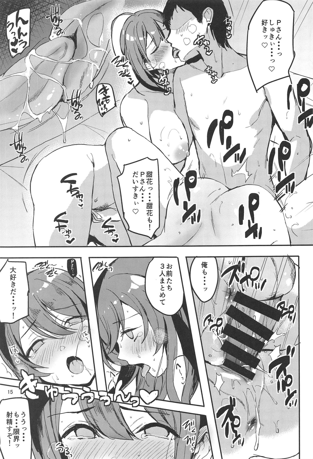 (C97) [Shironeko Ichizoku (Maumen)] HAPPY LOVELOVE H (THE iDOLM@STER: Shiny Colors) page 13 full