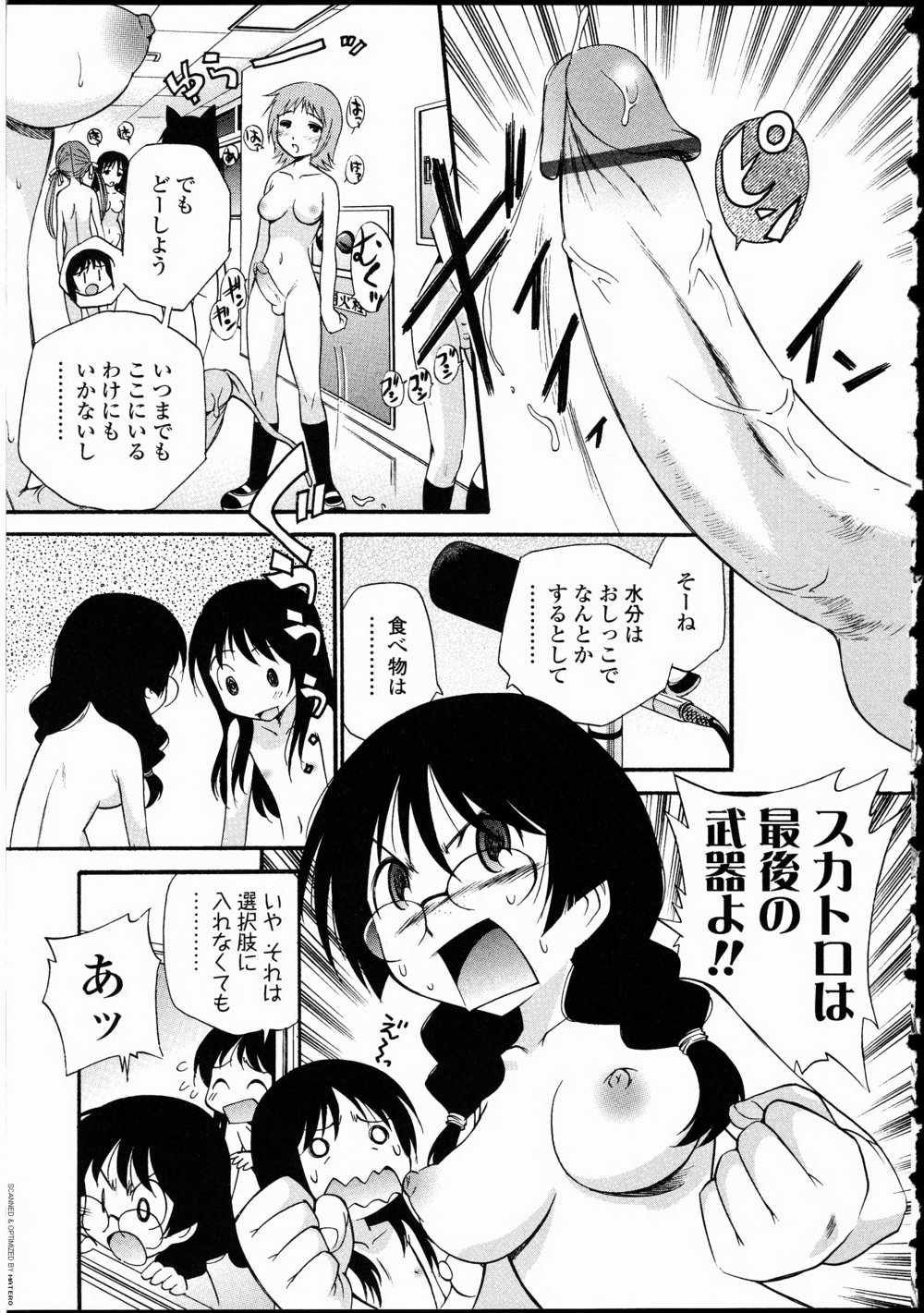 [Anthology] Futanarikko LOVE 10 page 15 full