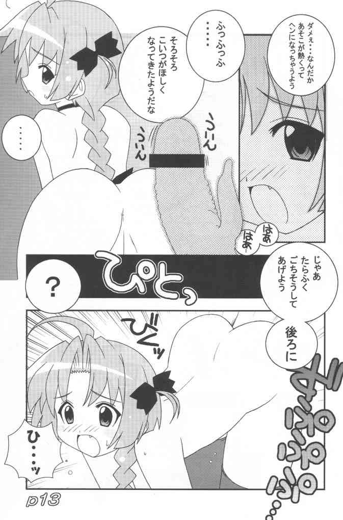 [LEO CIRCLE] Momoiro Hospital (komugi) page 12 full