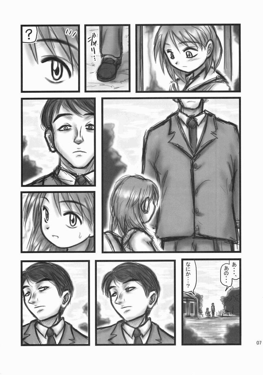 [Daitoutaku (Nabeshima Mike)] Ryoujoku Shougaku Gonensei OA page 6 full