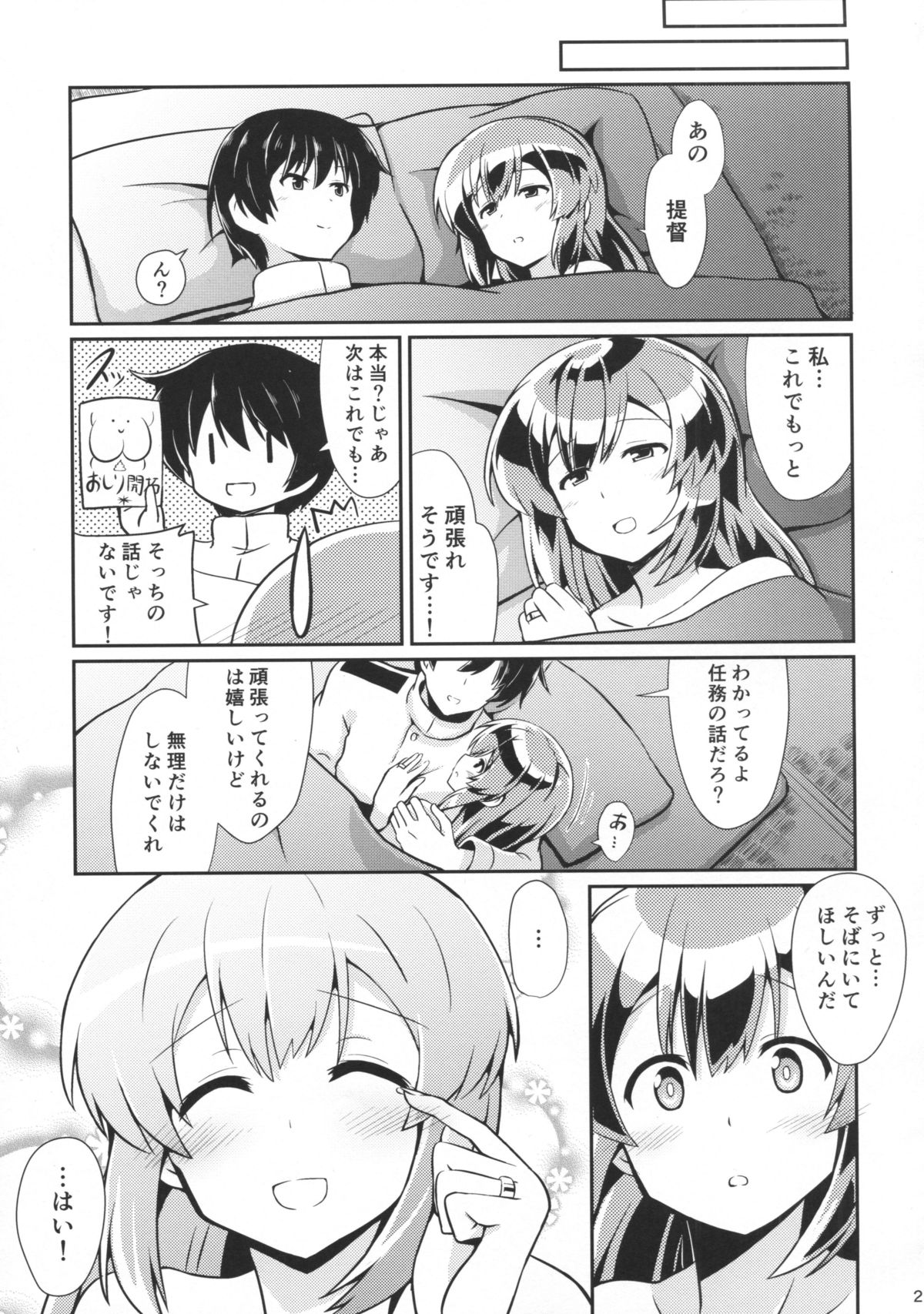 (C87) [L5EX (Kamelie)] Isonami no Kekkon Shoya (Kantai Collection -KanColle-) page 20 full