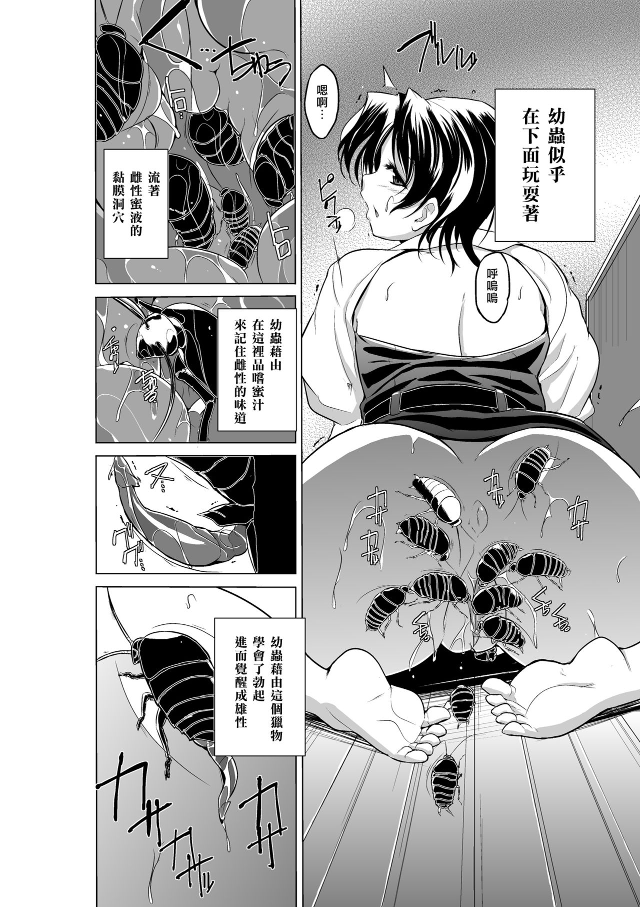 [TibaSanti (Misuke)] Dungeon Travelers - Haruka no Himegoto 2 (ToHeart2 Dungeon Travelers) [Chinese] [最愛大屁屁x漢化組漢化組] [Digital] page 6 full