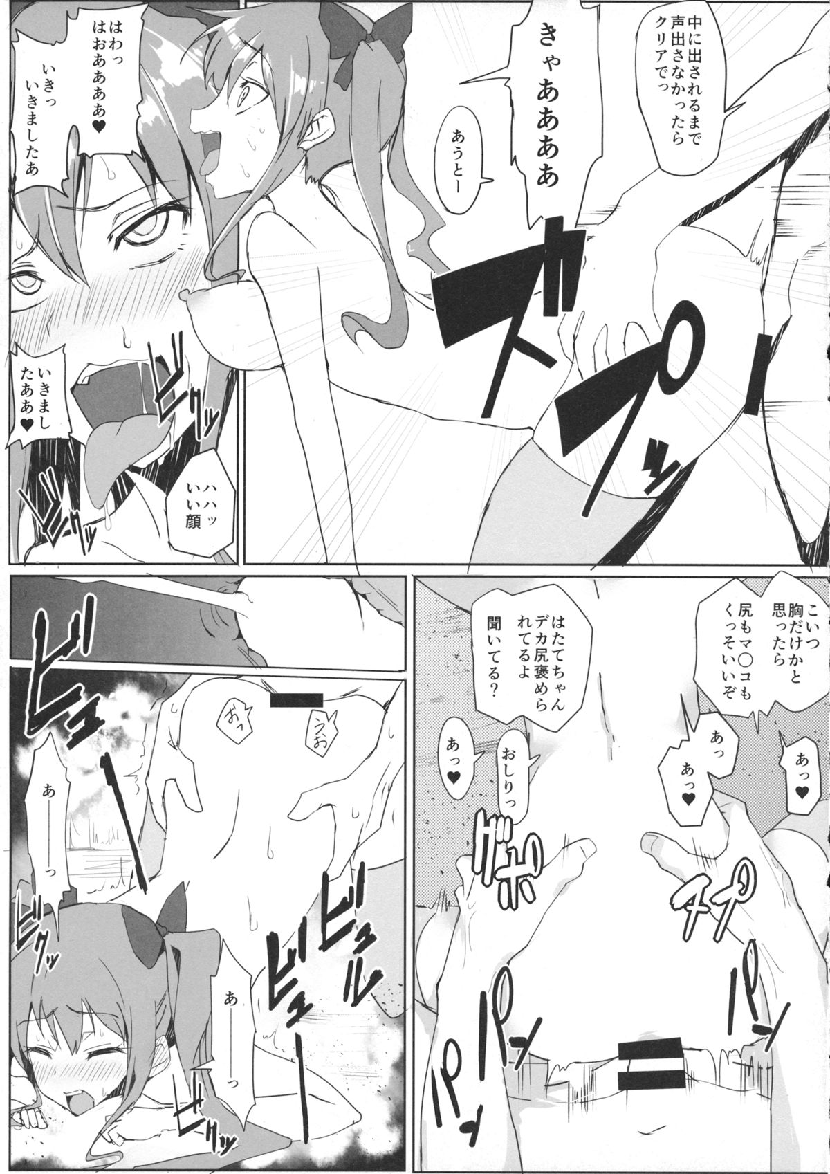 (C87) [Yatsugami Ryouriten (Yatsugami Tenchou)] Hatate-chan no Arbeit (Touhou Project) page 20 full